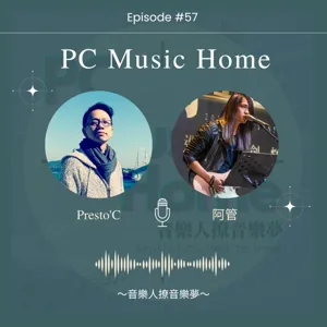 EP#52 【音樂診療室】比五月天還猛的五天神團《Pika Cream》神曲解析