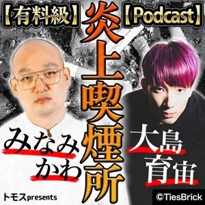 平成3年を振り返る!! ソ連消滅…バブル崩壊寸前でも元気なテレビ SMAP/ごっつええ感じ/若貴ブーム【平成事件史】