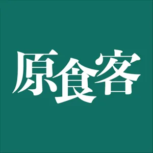 EP5：什麼？滷味可能含有禁藥！運動員的「飲食調配」及超夯的「生酮飲食法」