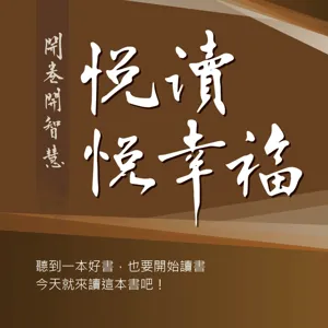 【好書推薦：郭聰田】 我的閱讀與寫作