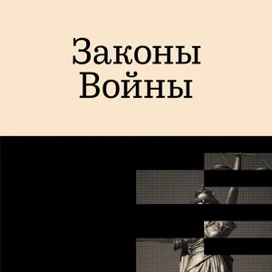 Токсичные статусы: иноагентство, нежелательность, экстремизм