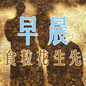 Ep9 - 女僕Cafe到底係一個點樣嘅世界黎？（下）