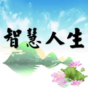 08.不氣餒要振作，不欺騙要誠信。