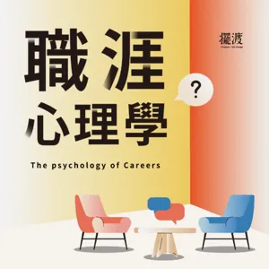 【人生訪談】當家庭、事業都歸零，我想要的是什麼樣的日子？