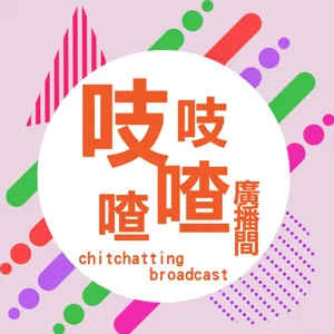 EP15-關於算命這件事