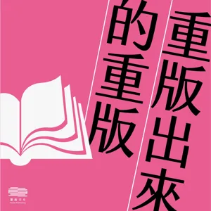 《活好》的兩年後，大家都還好嗎？ 藉由「活好」，活出永遠支持自己的人生