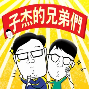 EP-2 學校記過都會在川堂公布人名及原因，這次終於輪到衛斯理了！