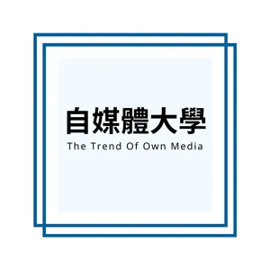 抖音即將稱霸 ? 2020 社群行銷趨勢分析(上)