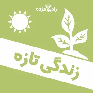 می‌خواهم و می‌توانم